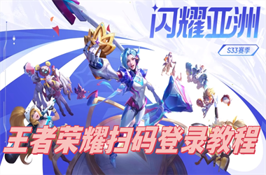 2005年澳门天天开好-2025年天天彩资料大全最新版扫码登录教程